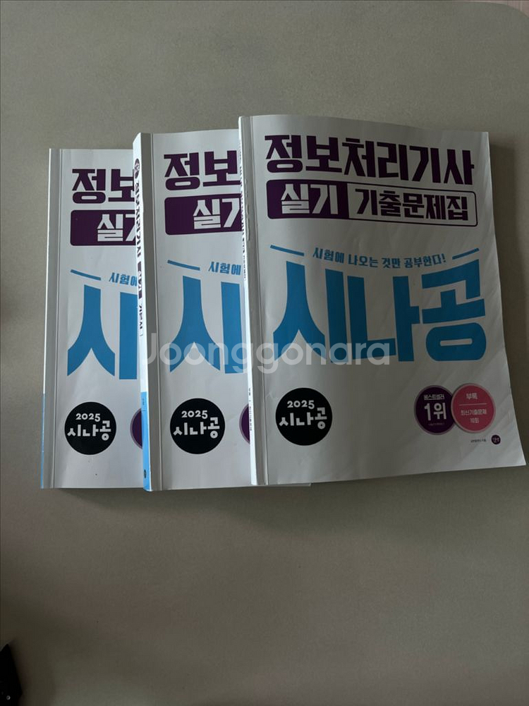 시나공 정보처리기사 실기--0