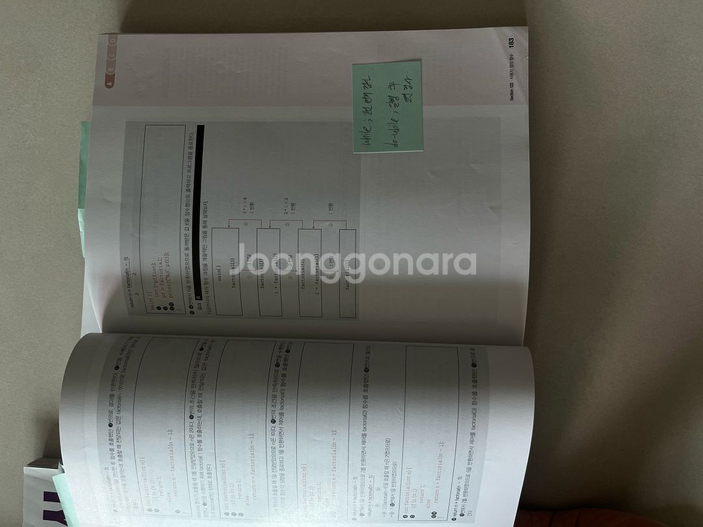 시나공 정보처리기사 실기--3