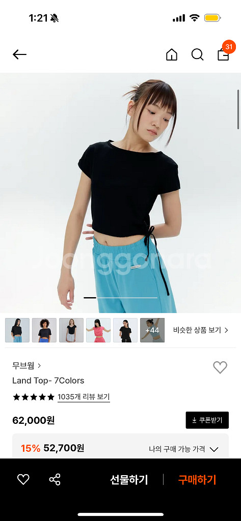 무브웜 랜드탑 및 스웻팬츠--8