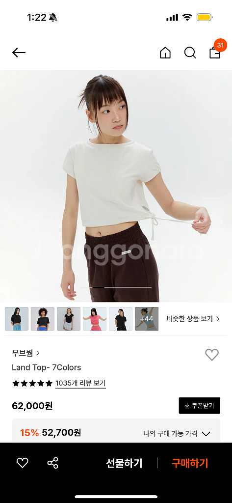 무브웜 랜드탑 및 스웻팬츠--9