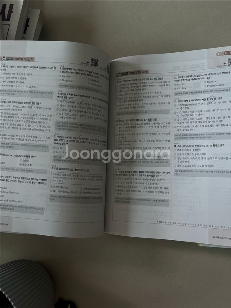 시나공 정보처리기사 필기--2