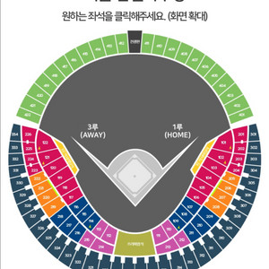 9월20일 토요일 삼성 엘지 경기 3루 네이비