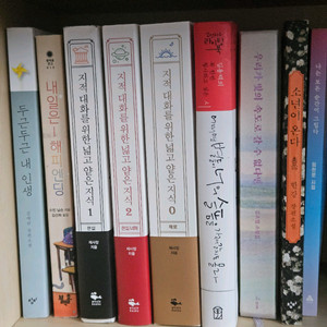 책 일괄 판매합니다