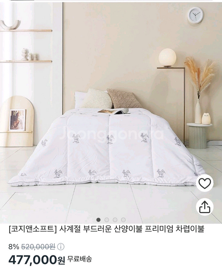 (새상품) 산양이불 Q사이즈--1