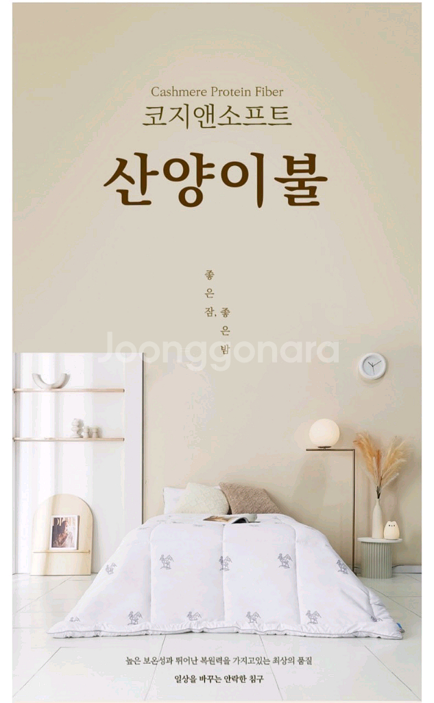 (새상품) 산양이불 Q사이즈--2