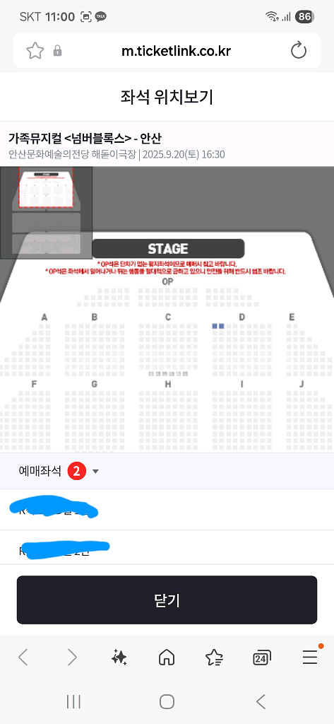 넘버블록스 안산 가족뮤지컬 9월20일 맨앞--0