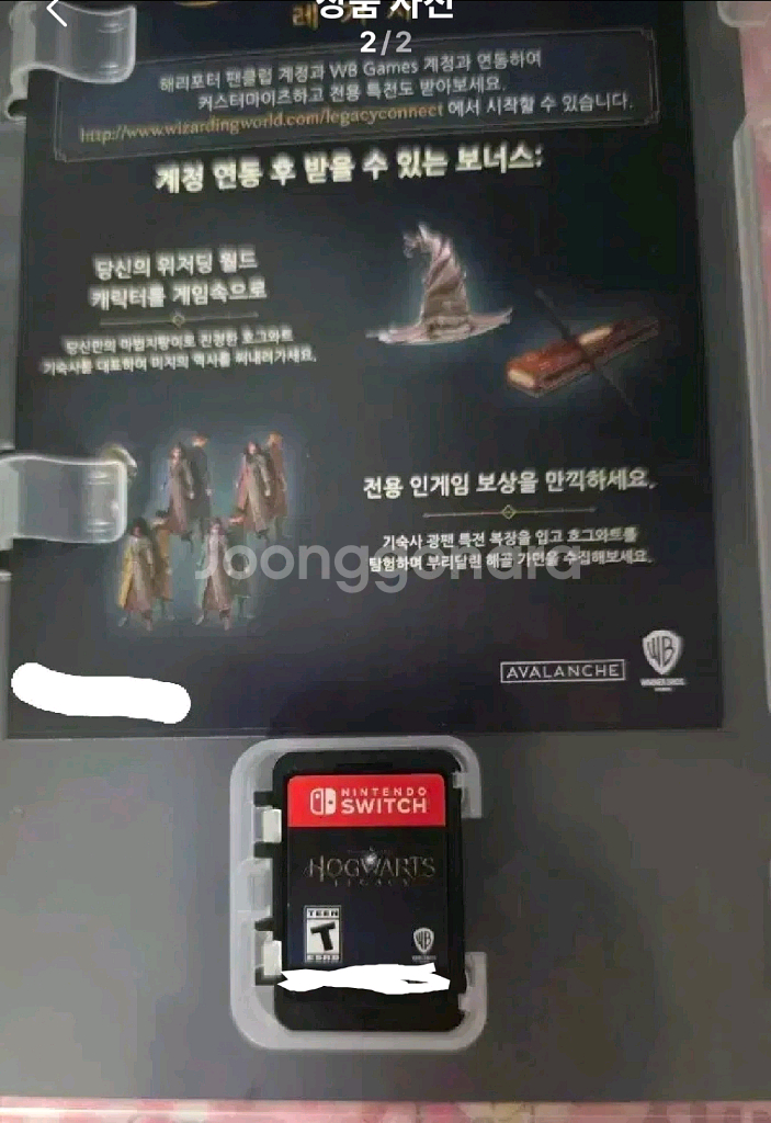 닌텐도 스위치 호그와트 레거시 한국어판--1