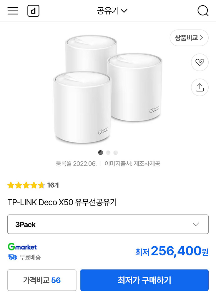 티피링크 DECO X50 공유기 4pack--0