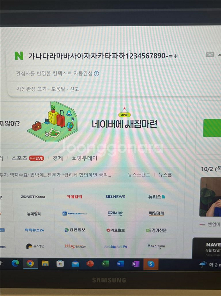 삼성 갤럭시북 노트북 i5 750xda 실버 거의새것--8