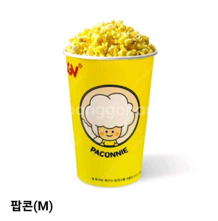 CGV 팝콘 M 무료 쿠폰 [빠른답장 즉시전송]--0