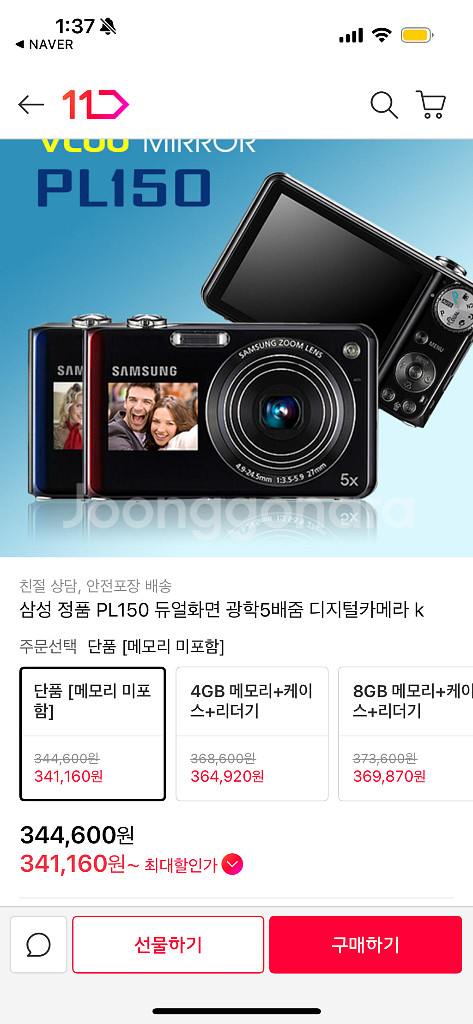 삼성 디지털카메라 pl150--2