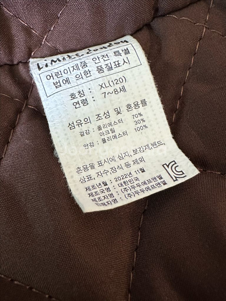 리미떼두두 양털 덤블 집업 점퍼 XL (120) 롱스타--3