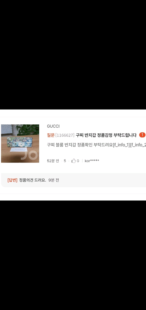 구찌 블룸 반지갑/지갑 정품A급(감정O)--4