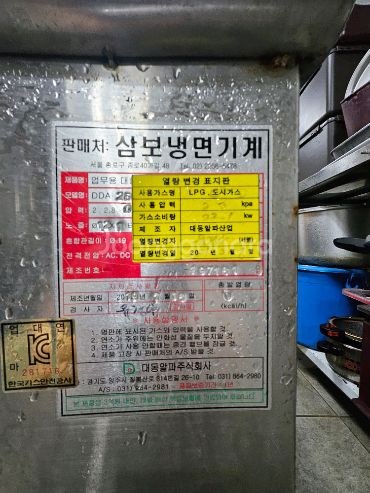 삼보냉면막국수가마--0