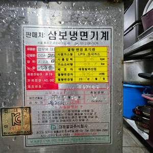 삼보냉면막국수가마