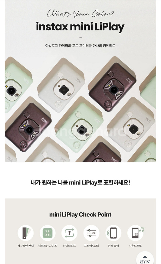 인스탁스 미니 LiPlay(새상품)--0
