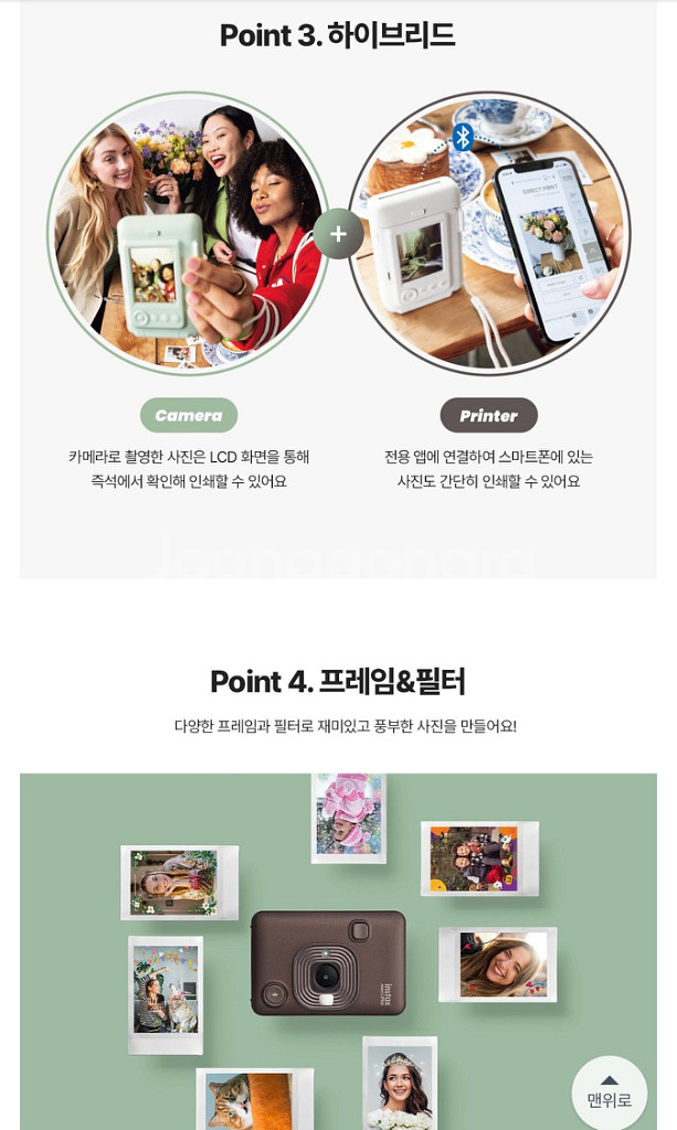 인스탁스 미니 LiPlay(새상품)--1