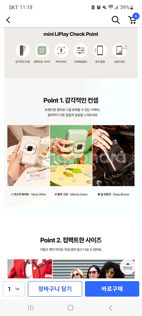 인스탁스 미니 LiPlay(새상품)--4