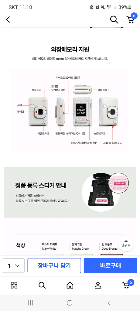 인스탁스 미니 LiPlay(새상품)--5