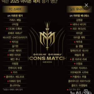 아이콘매치 2연석 양도 구합니다!! 3등석B 원해요!!