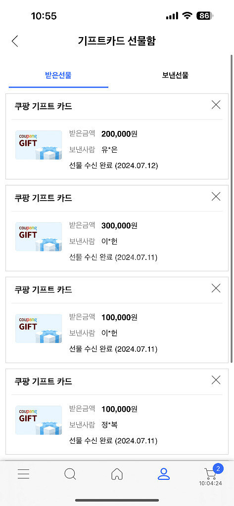 [구매/칼답] 쿠팡 기프트카드(캐시) 삽니다.--5