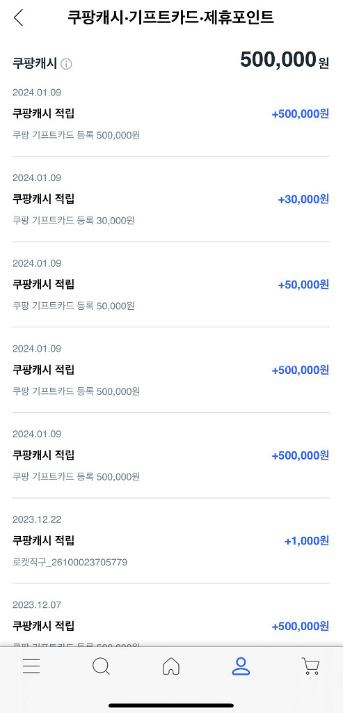 [구매/칼답] 쿠팡 기프트카드(캐시) 삽니다.--8