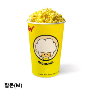 CGV 팝콘 M 무료 쿠폰 [빠른답장 즉시전송]