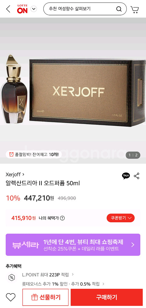 정품)제르조프 알렉산드리아 II 향수(낙소스 르라보)--7