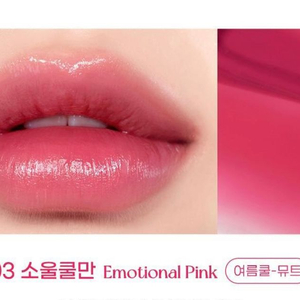 [미개봉] 페리페라 소울쿨만 워터 베어 틴트/여름쿨뮤트