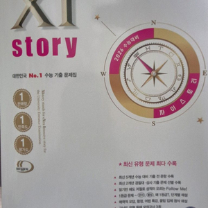 자이스토리