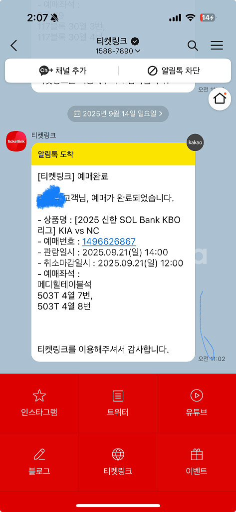 21일 기아 nc 메디힐2인석 정가양도--0