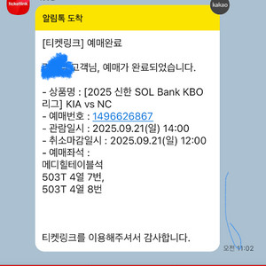 21일 기아 nc 메디힐2인석 정가양도
