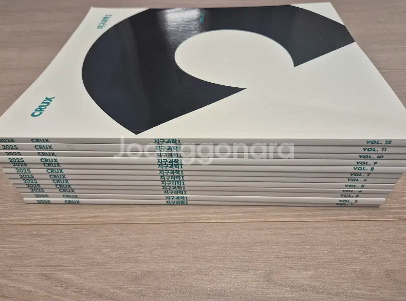 2026 지구과학1 크럭스 (전권)--0