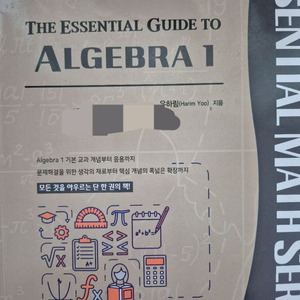 algebra 1 수학 영어 알지브라