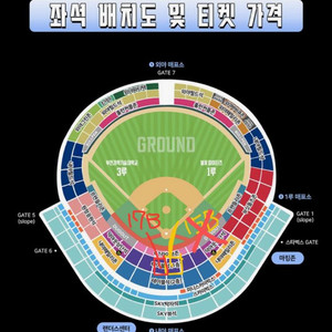 (9/14) 불꽃야구 문학 1층 테이블석 정가이하!!!