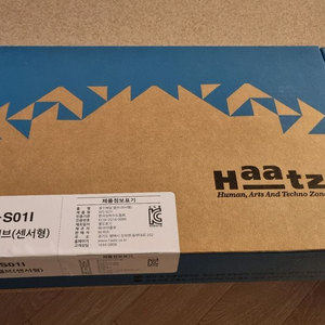 Haatz(하츠) 센서형 절수페달 밸브 WS-S01I