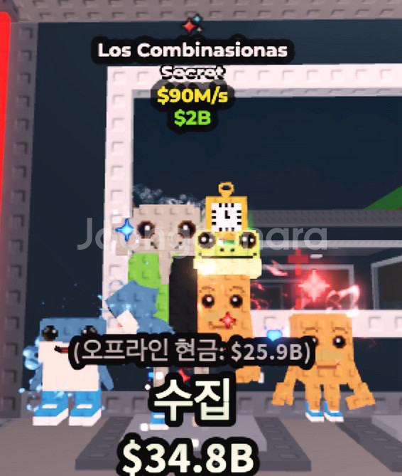 브레인롯 훔치기 로스 콤비네이션 90m--0