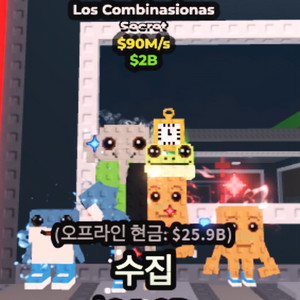 브레인롯 훔치기 로스 콤비네이션 90m