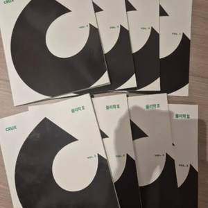 2026 물리학2 크럭스 (전권)