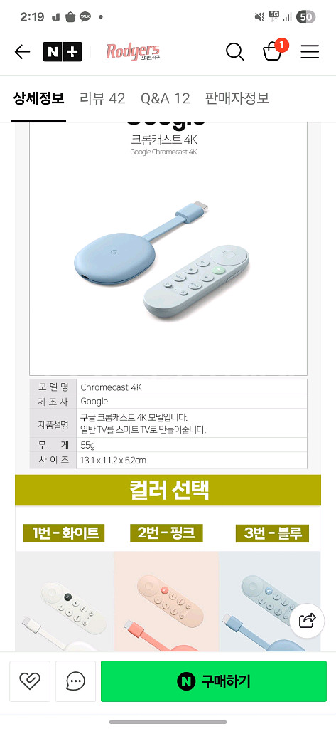 크롬캐스트 4세대 4K 삽니다.--0