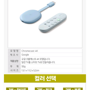 크롬캐스트 4세대 4K 삽니다.