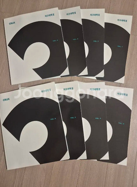 2026 지구과학2 크럭스 전권--0