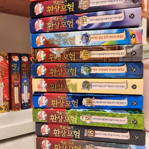 제로니모의 환상모험 1~23