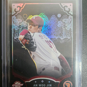KBO 안우진