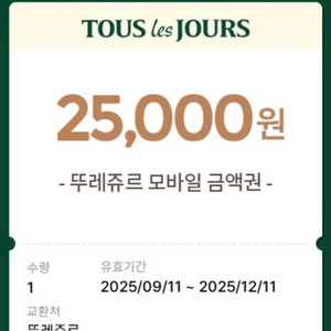 뚜레쥬르 20000원 상품권