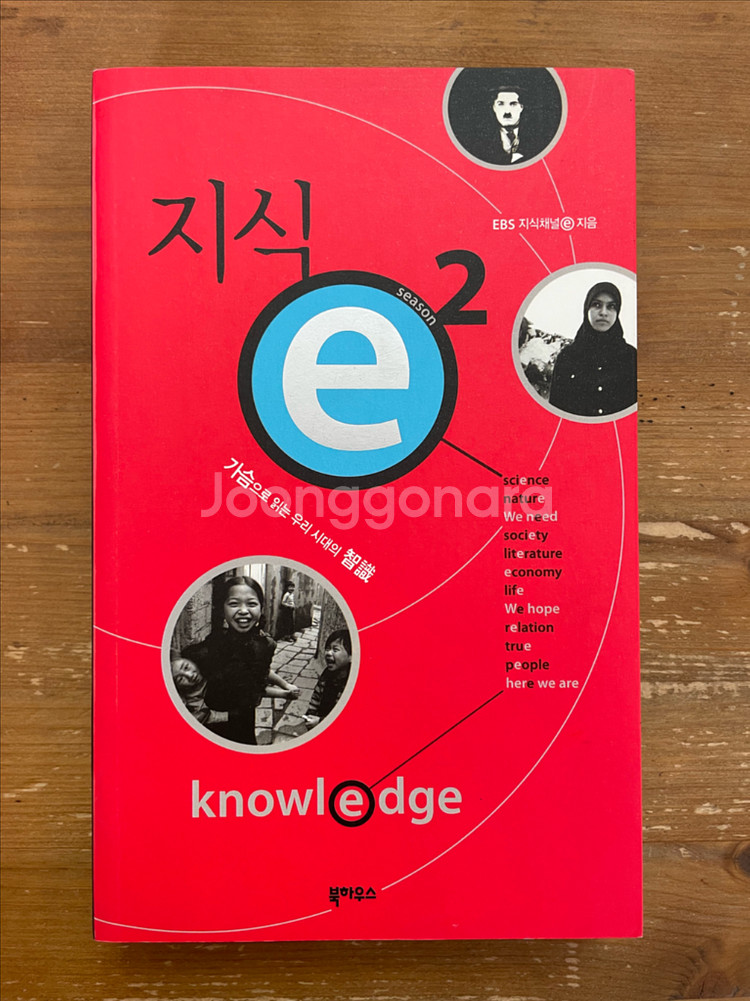 지식 e 시즌 2--0