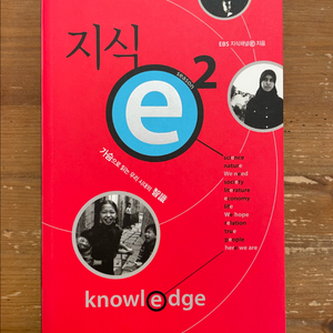 지식 e 시즌 2