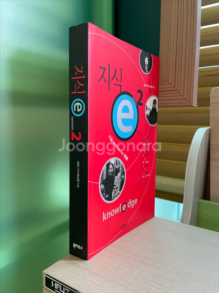 지식 e 시즌 2--2