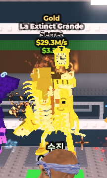 브레인롯 훔치기 멸종 라그란데 골드 한정수량--0