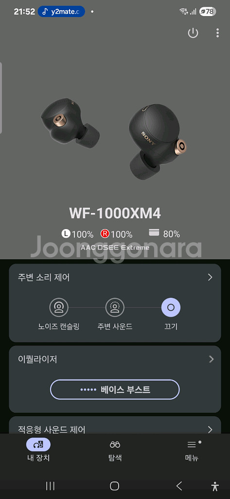 sony wf-1000xm4 노캔 최강 이어폰--2